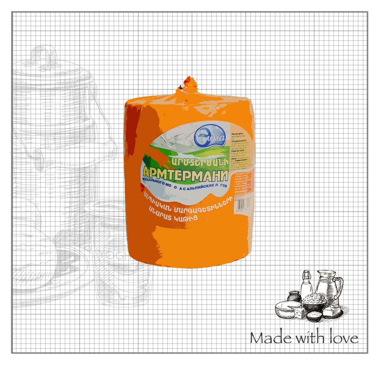 Արմտերմանի 2