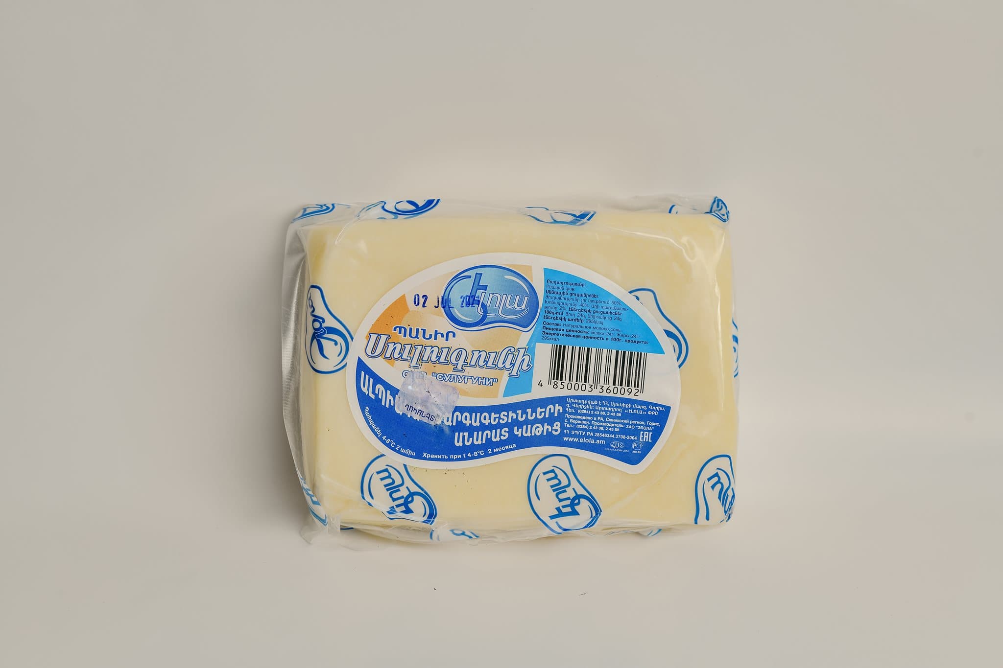 Սուլուգունի 2