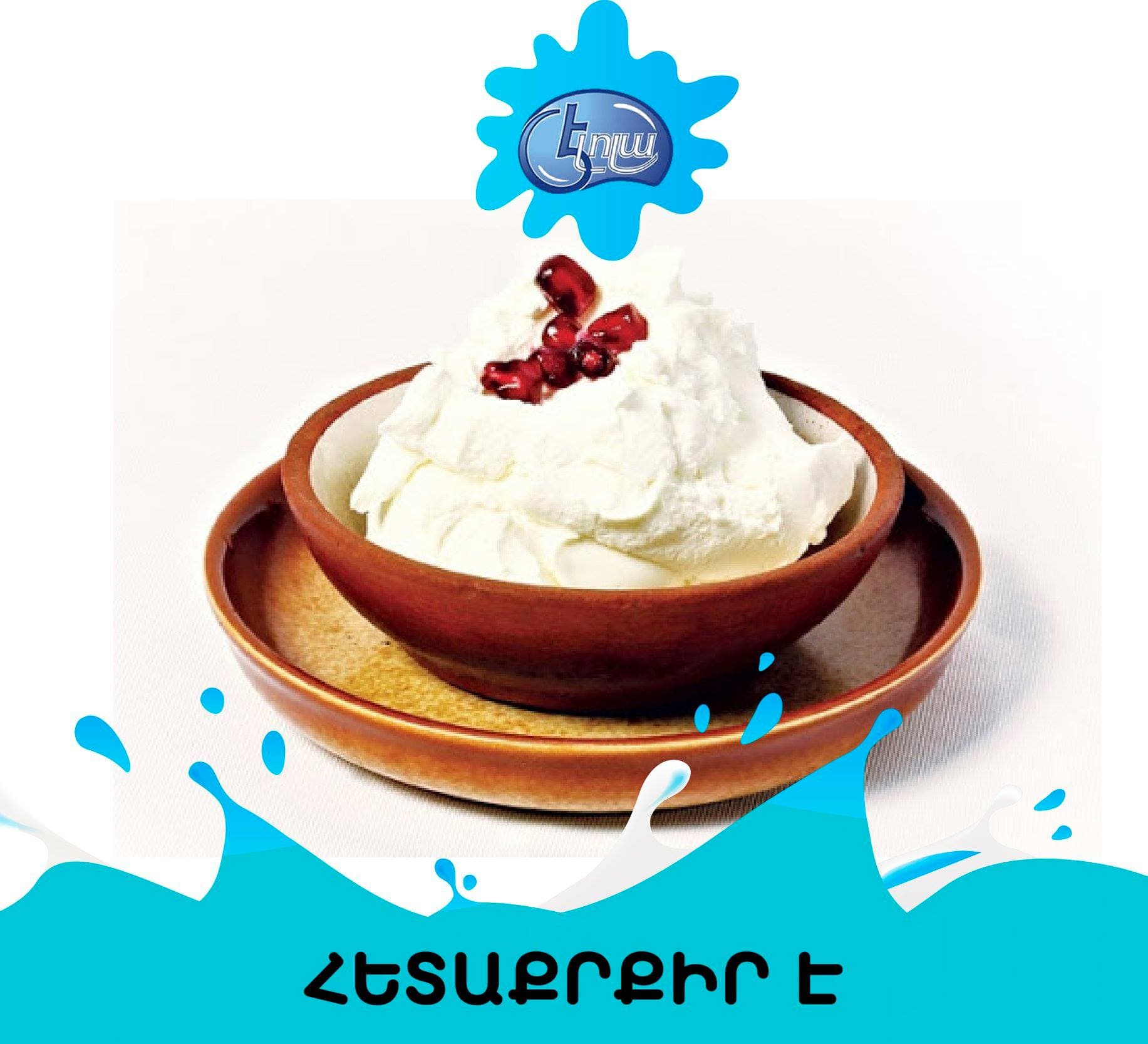 Բնականատ Մածուն 2