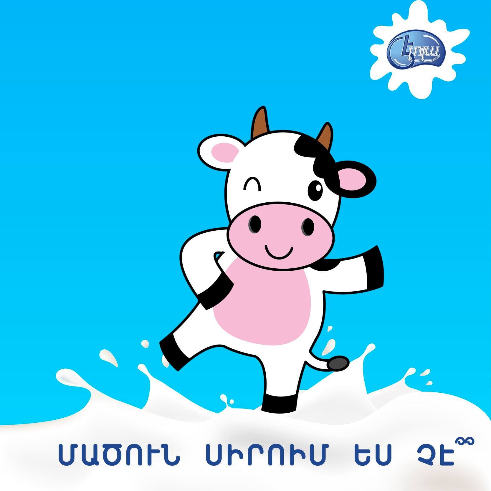 Բնականատ Մածուն 4